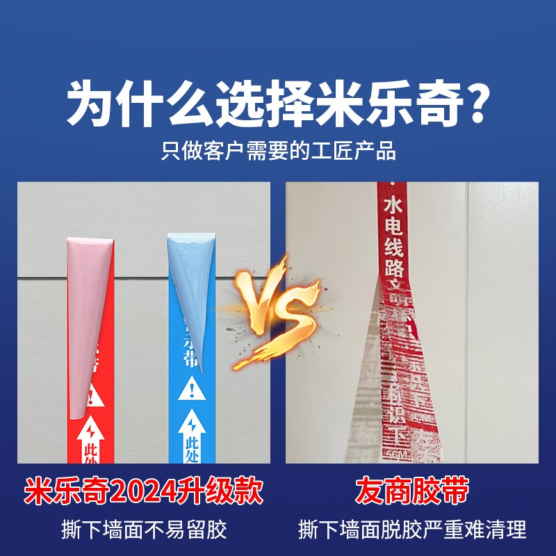 【水电标识贴】装修水管电线冷热水标识贴瓷砖警示胶带