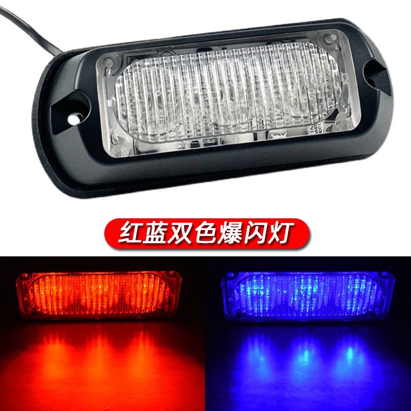 摩托车侧边灯开道灯尾铁骑电动巡逻车LED红蓝双色警示爆闪灯