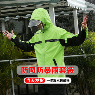 防水透气摩托电动车全身防暴雨骑行分体雨衣 男女夏季 雨衣雨裤 套装