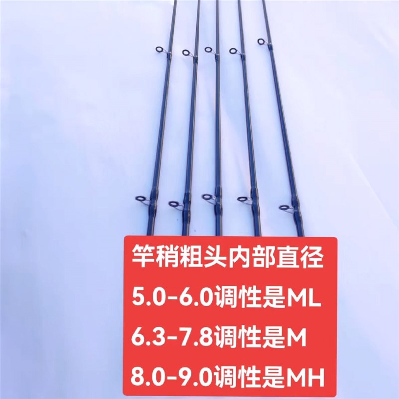 外插枪柄路亚竿稍路亚配节路亚杆上半截碳素空心一节1.8米1.98米