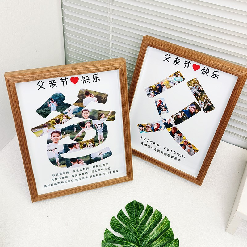 创意定制照片打印拼图相框摆台高级感父亲节礼物小朋友送爸爸老公