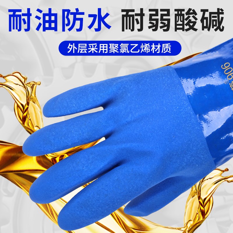 耐酸碱手套劳保耐磨工作防滑橡胶加厚浸塑防水防油男春蕾906耐油