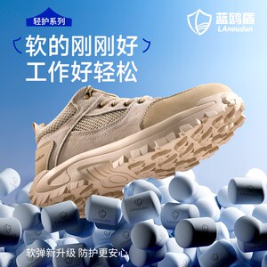 蓝鸥盾劳保鞋男款士防砸防刺穿安全电工绝缘工地带钢板老保工作鞋