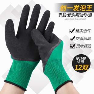 手套劳保耐磨工作男工地干活加厚乳胶橡胶透气防滑劳动胶皮发泡王