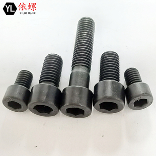 M12盒装 M10 圆柱头8.8级高强度发黑内六角螺丝杯头螺栓螺钉M6