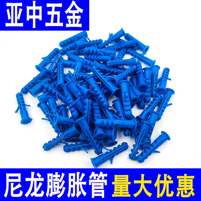 尼龙膨胀管小蓝鲨塑料膨胀螺丝管可配自攻丝内膨胀塞螺栓锚栓胀钉