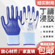 创信N518手套劳保耐磨工作丁腈橡胶乳胶防水防滑工地防护带胶胶皮