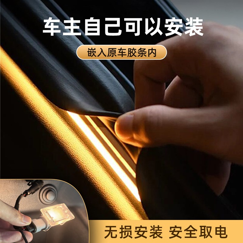 长安启源A07后备箱灯A06氛围灯Q05迎宾灯改装配件车内装饰用品