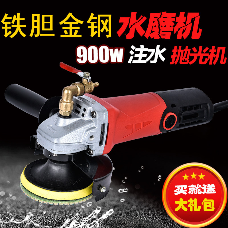 铁胆金钢角磨机式水磨机注水抛机石材地板大理石磨光机湿式抛光机