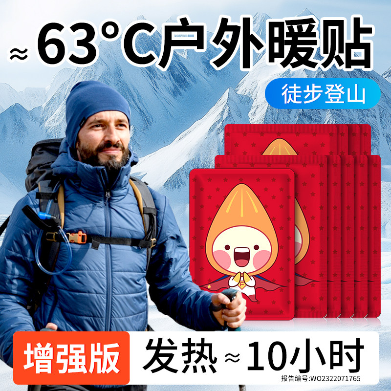 万邦汉方暖宝宝加大10贴图片