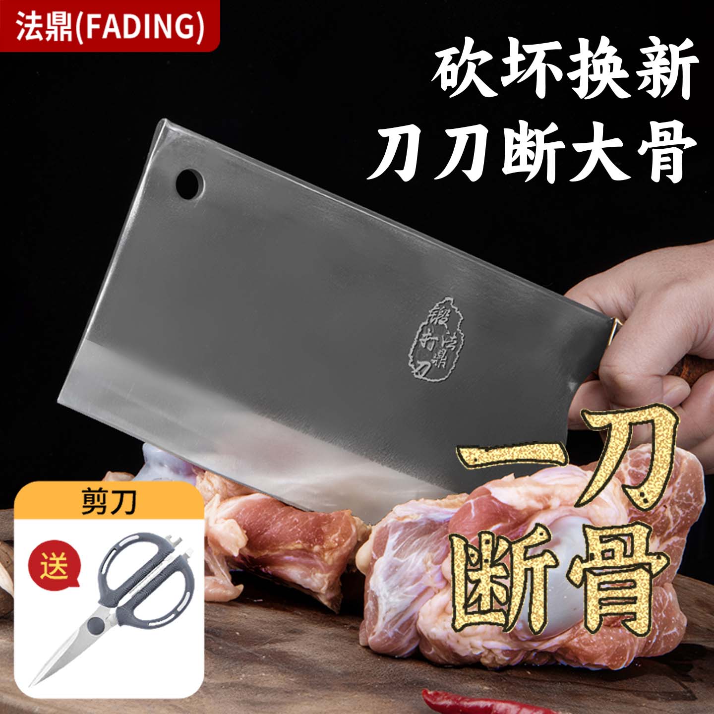 菜刀家用砍骨头专用砍牛羊猪脚