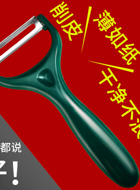阳江不锈钢削皮刀多功能苹果土豆水果蔬菜削皮神器家用厨房刮皮刀