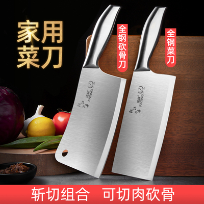 菜刀家用切菜切肉厨师专用切片刀