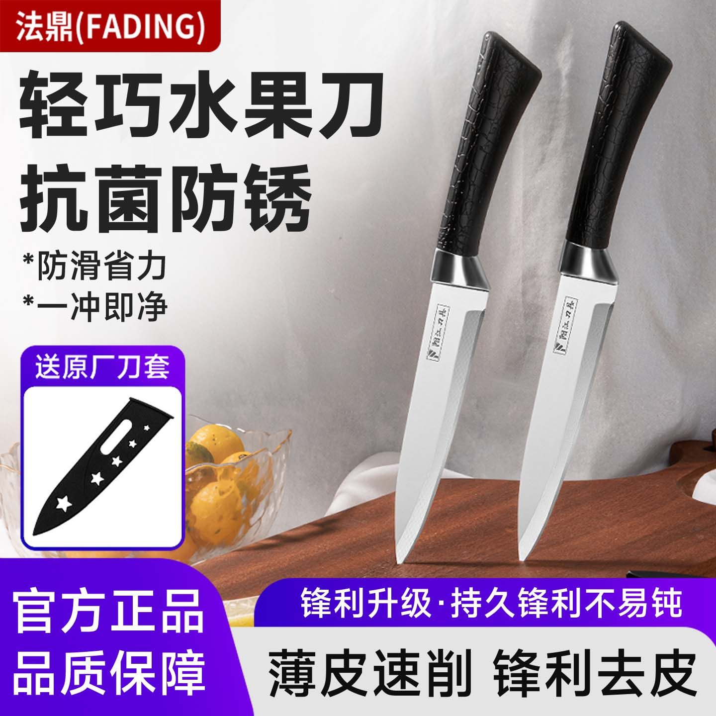家用水果刀高档瓜果刀具厨房锋利切果肉专用削皮刀案板宿舍户外用,厨房/烹饪用具,蔬果刨丝器/瓜果刀,淘宝优惠券,粉丝福利购,淘宝优惠卷