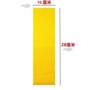 黄布10X28 上好黄布 黄布 写黄布 黄标布