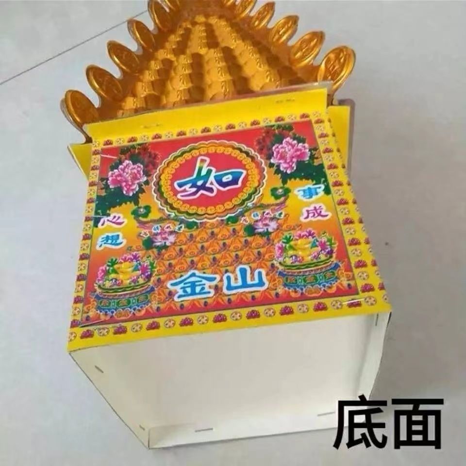 6金银山70公分金山银山祭祀半成品纸