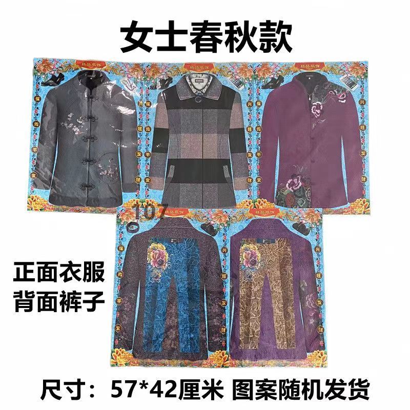 1150套纸衣服棉衣男女春冬款加棉加厚棉衣纸糊寒衣棉服寒衣节十月