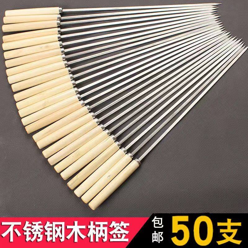 烧烤签子全套野炊烧烤工具全套家庭装羊肉烧烤全套不锈钢签子