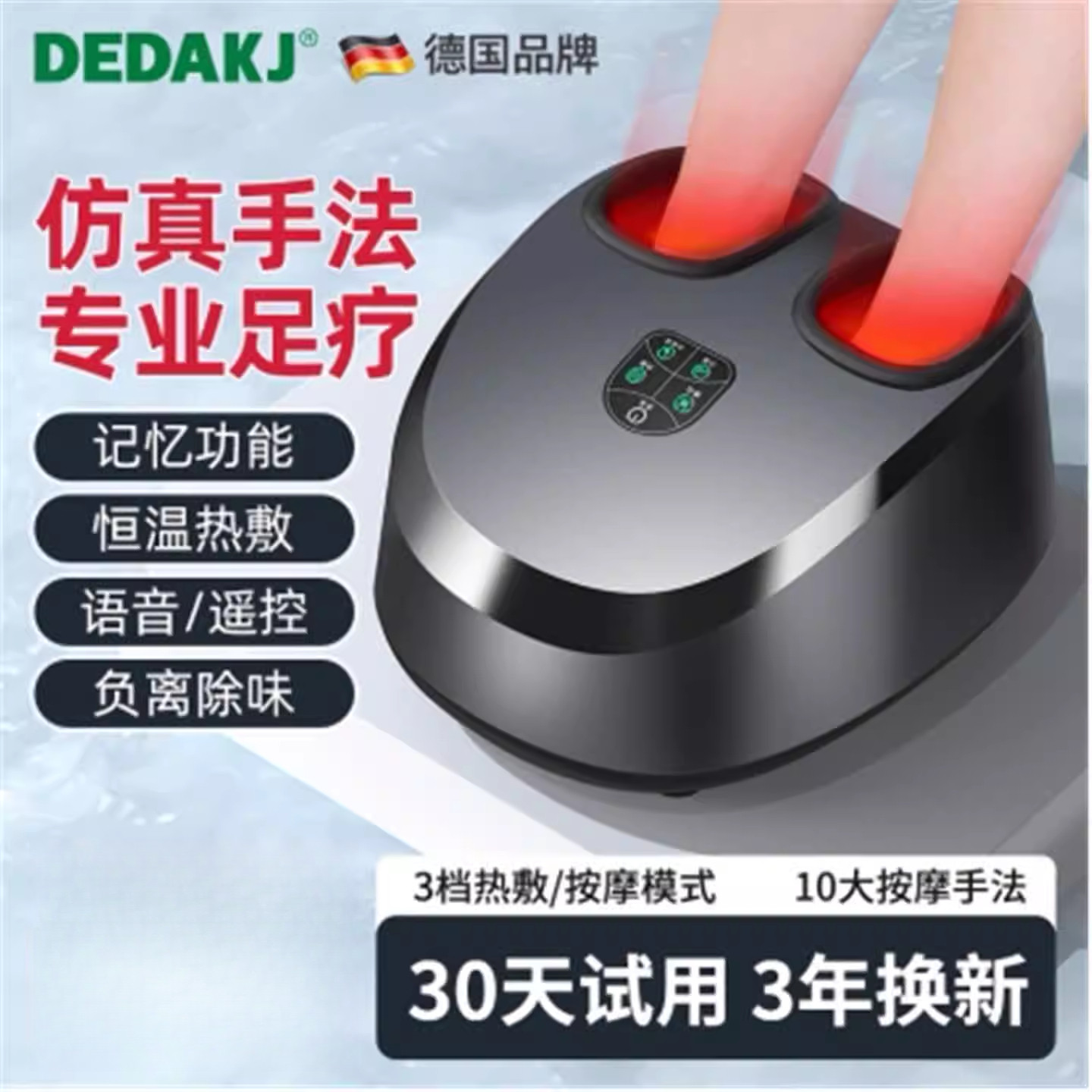 德国全自动家用足疗机按脚底神器足底足部腿脚部按摩器经络疏通仪