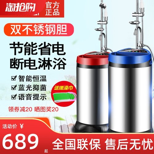 扬子不锈钢恒温智能移动洗澡机储水式电热水器断电淋浴出租房家用