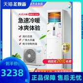 东宝大3匹家用冷暖立式 柜机4P挂机空调定频5P商用2P节能大风量