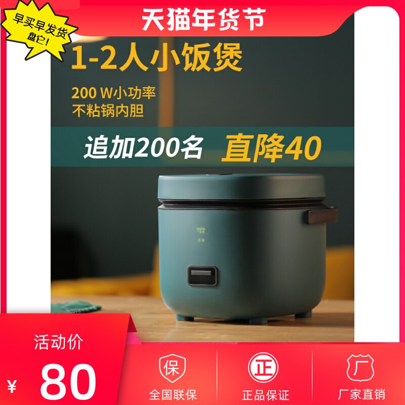 家实迷你电饭煲1到2人小型电饭锅家用多功能正品老式可蒸煮宿舍3
