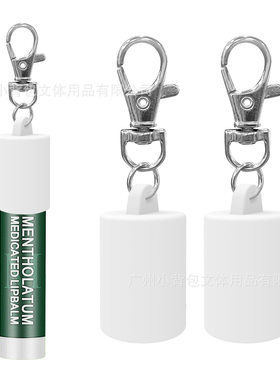 式夹式润唇膏钥匙扣帽GLOSSGRL Keychain Cap for Lipgloss