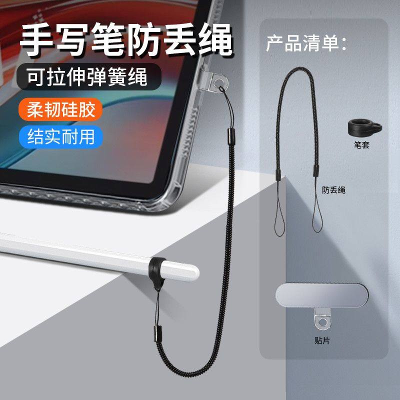 适用科大讯飞小猿作业帮Wacom学而思步步高电磁手写笔防丢绳挂绳