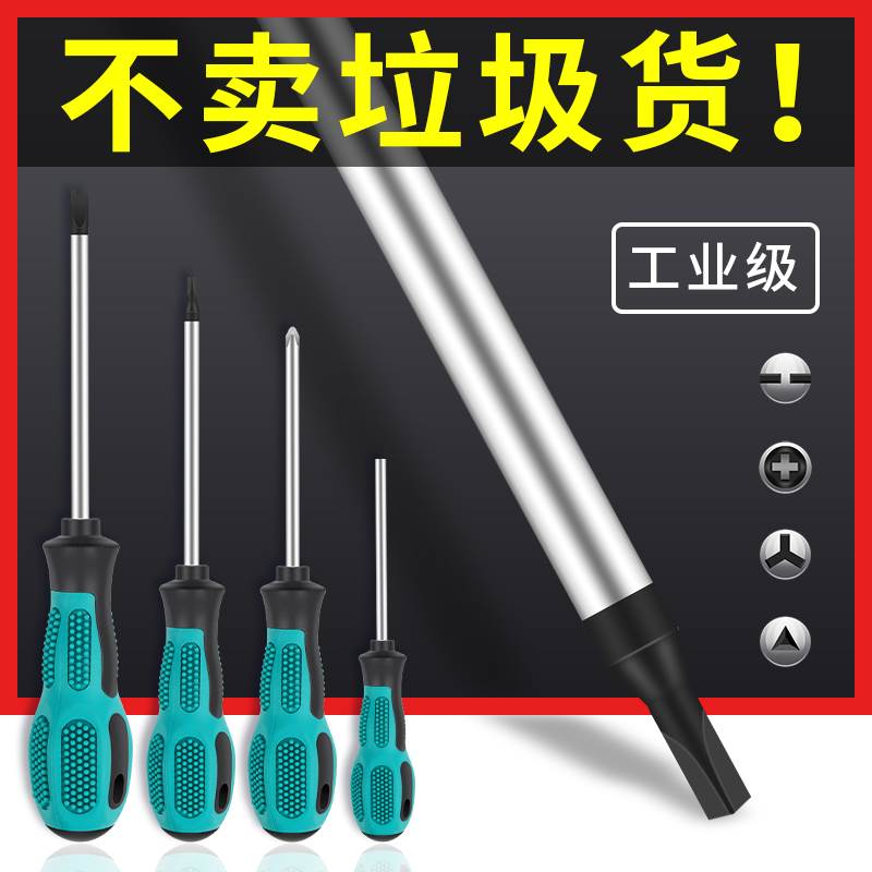 三螺丝刀UY型内十字三型头异型牛享全角套家用插棱座专用多功能起