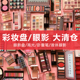 纯欲风套装 眼影盘彩妆盘清仓特价 甩卖捡漏临期微瑕便宜处理爆款 修