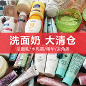 洗面奶洁面清仓捡漏特价 临期甩卖处理微瑕撤柜氨基酸美白祛斑男女