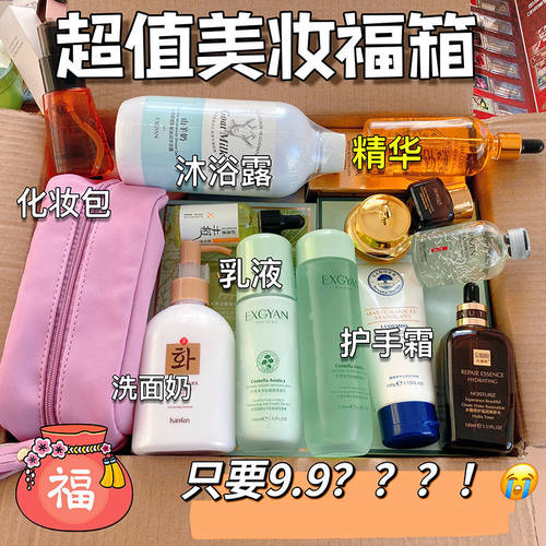 化妆品美妆清仓瑕疵打折便宜