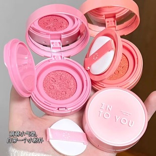 嫩门永存！INTO YOU气垫腮红膏哑光高光单色修容膨胀色女intoyou