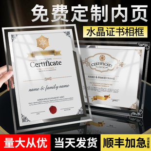 A4证书框荣誉证书透明玻璃奖状聘书专利展示裱框水晶相框摆台定制