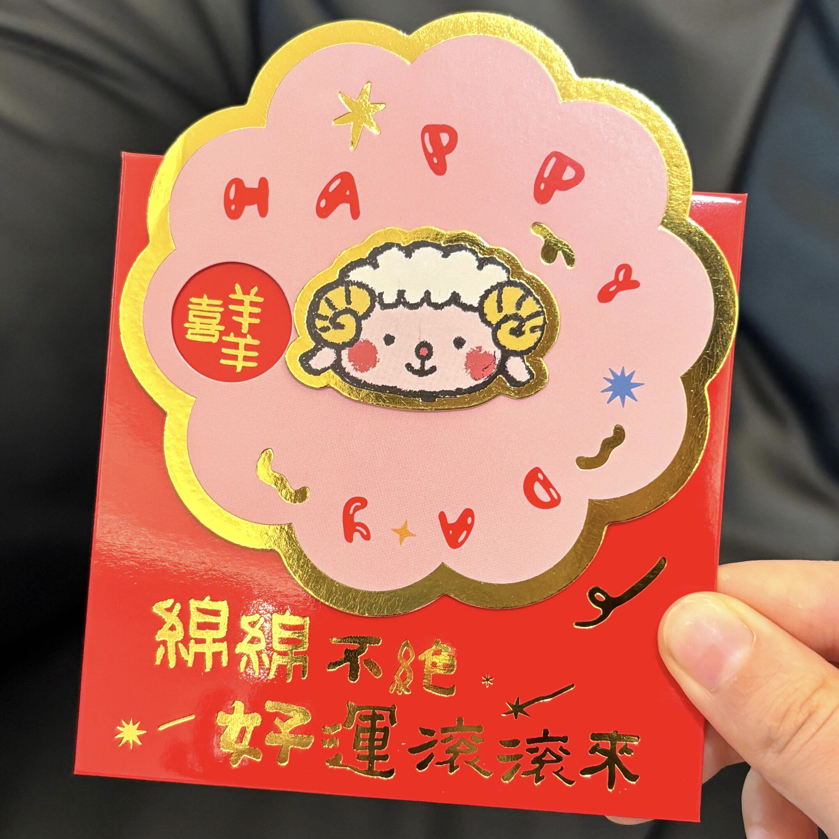 羊财两旺~羊年红包2027年创意压岁包新款卡通可爱时来运转礼金袋