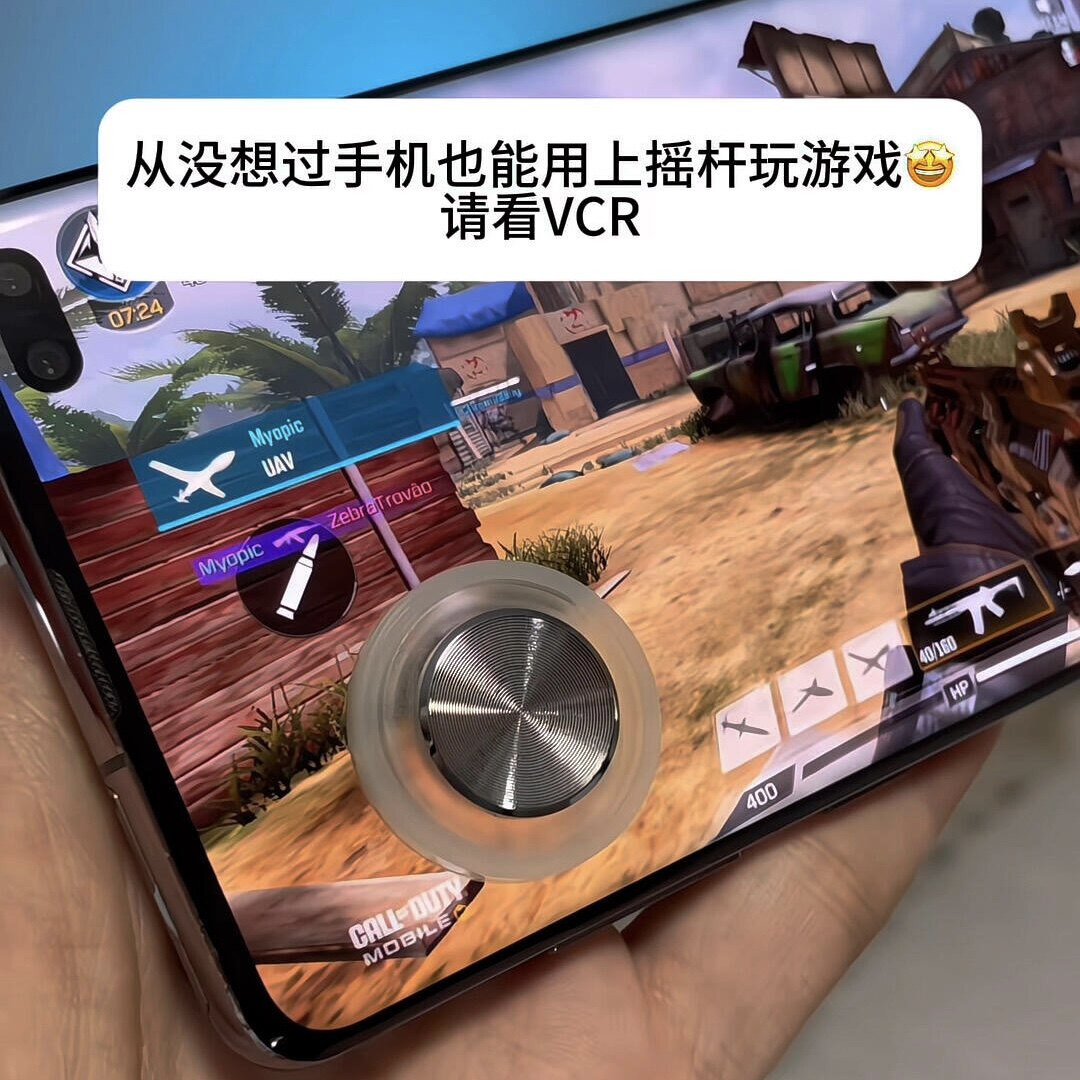 和平精英摇杆游戏辅助神器王者荣耀手游一键换装手柄吃鸡辅助