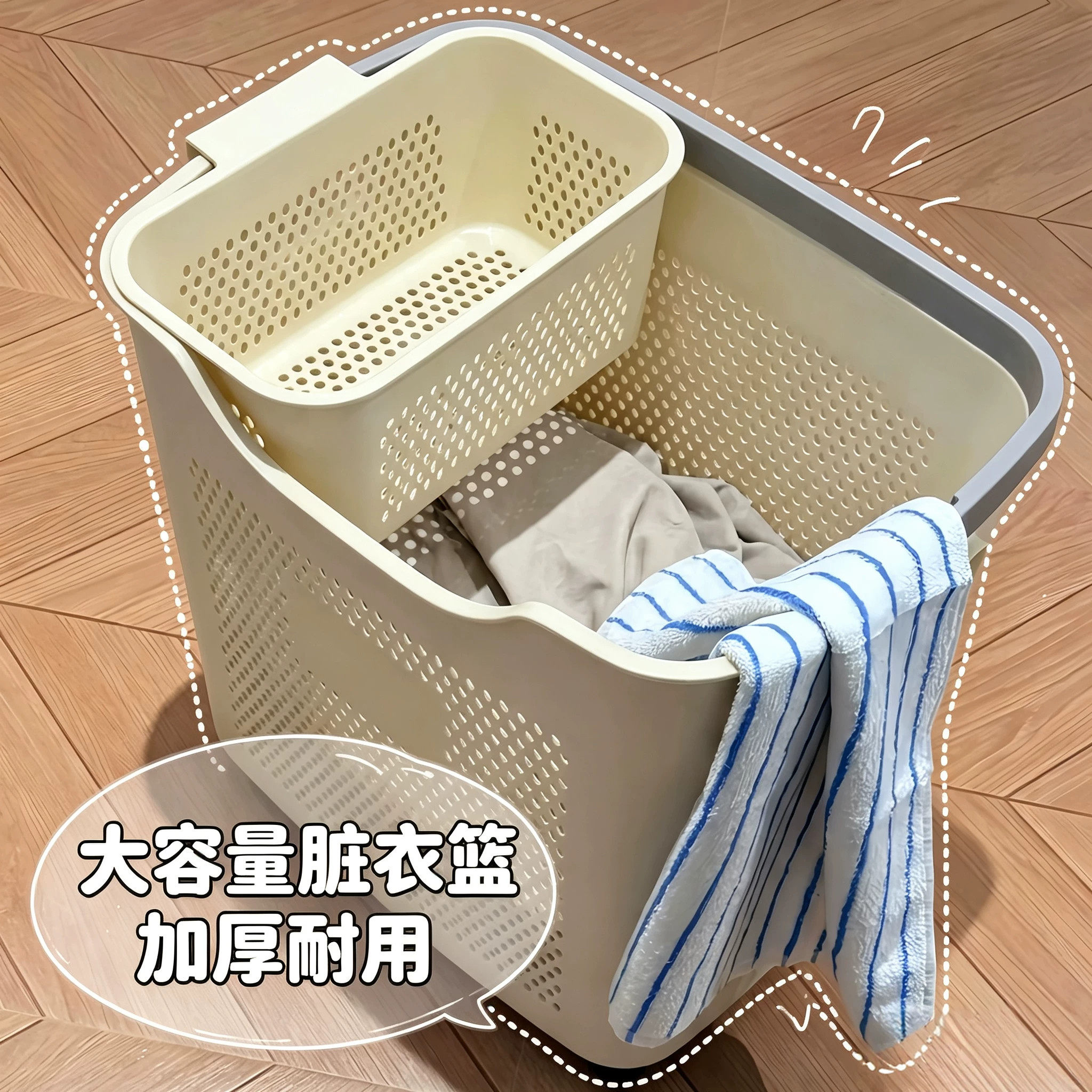 大容量脏衣篮家用加厚塑料洗衣篮收纳篮子高颜值洗衣篮分区收纳筐