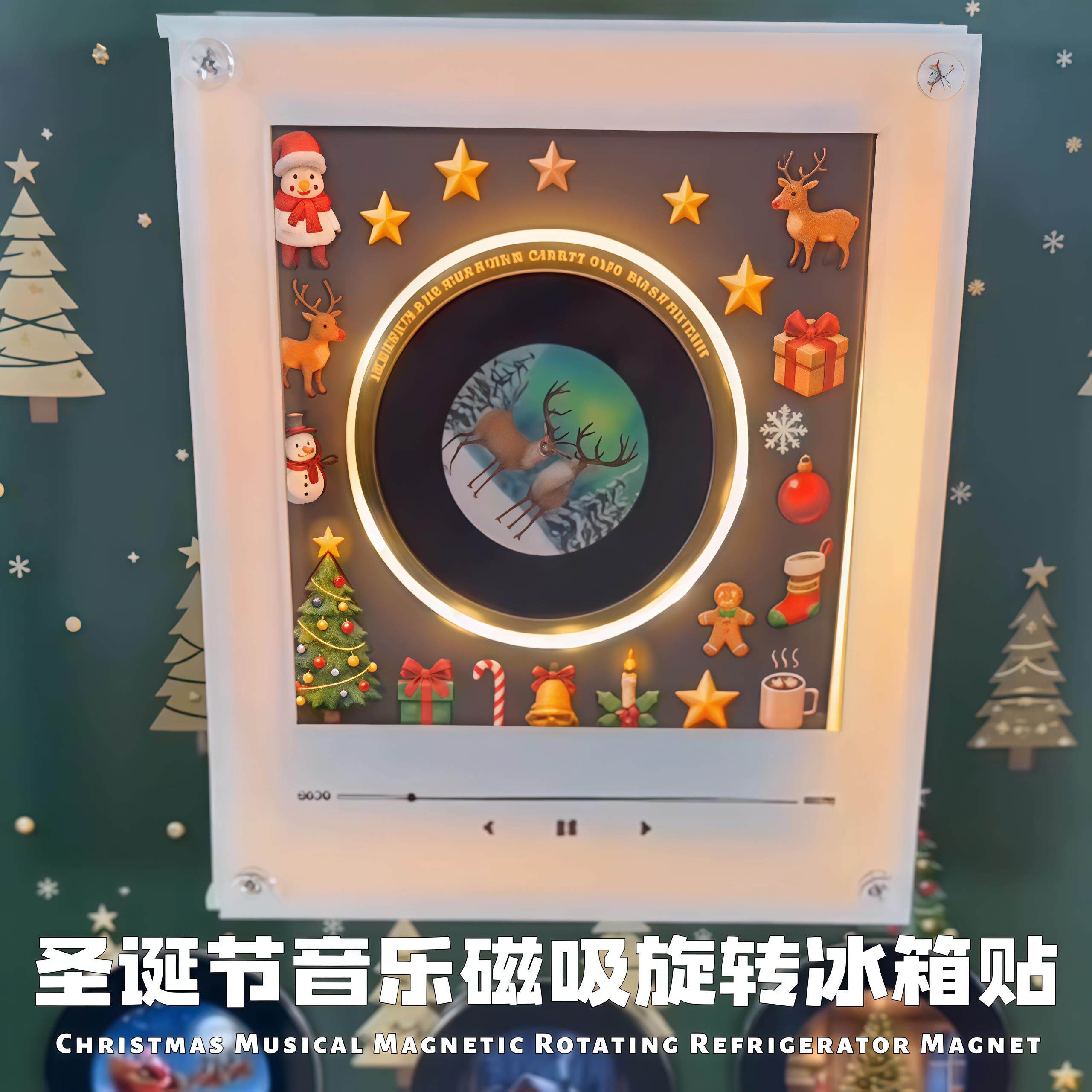 圣诞节音乐旋转冰箱贴 磁带磁吸发光黑胶唱片节日唱歌音乐可录NFC