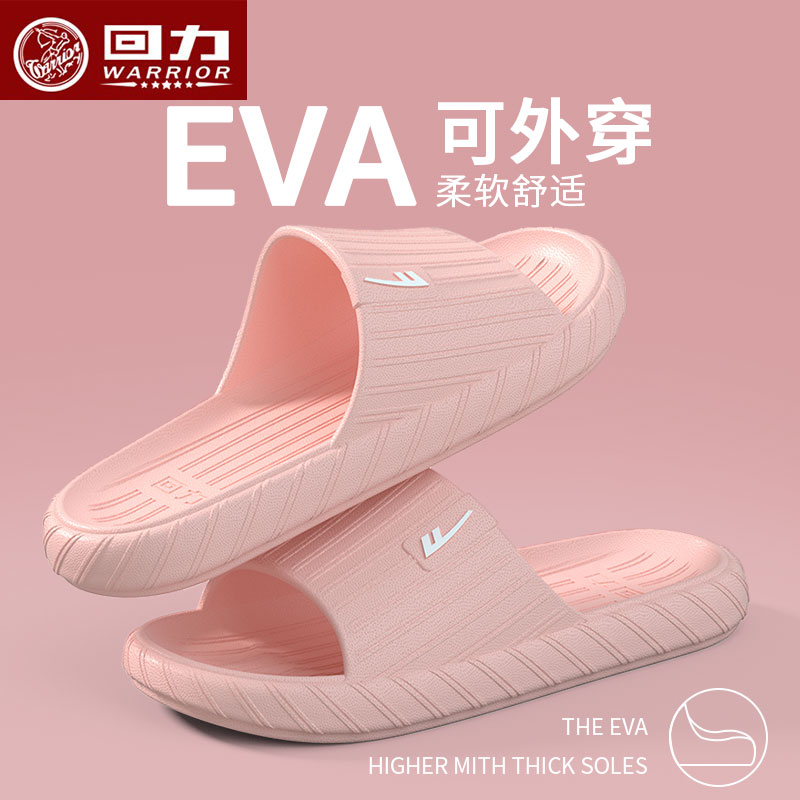 【回力正品】凉拖鞋女士厚底防滑