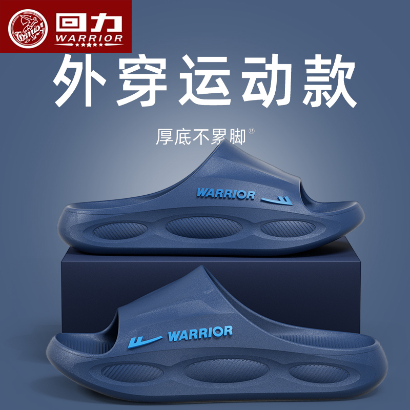 【回力正品】凉拖鞋厚底防滑耐磨