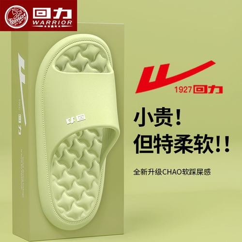 【回力正品】女士厚底凉拖鞋防滑