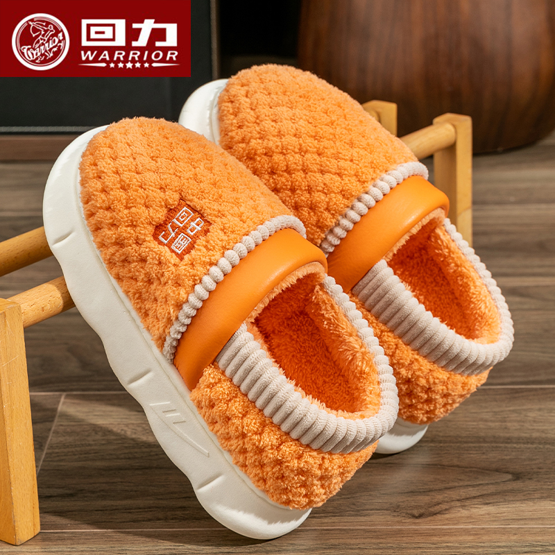 【回力正品】棉拖鞋女士厚底加绒