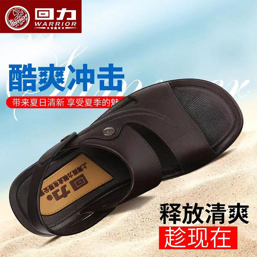 【回力正品】凉拖鞋厚底防滑耐磨
