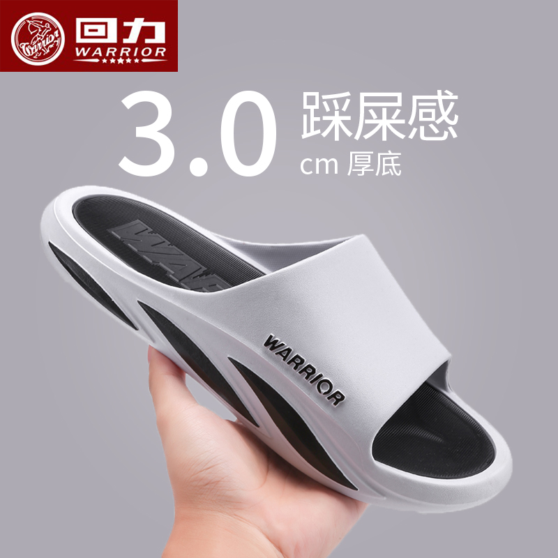 【回力正品】凉拖鞋厚底防滑耐磨