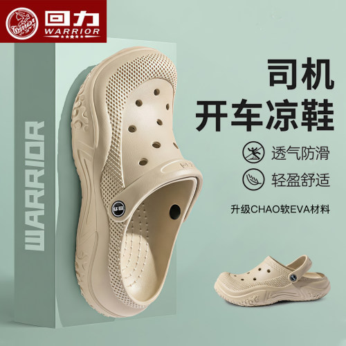【回力正品】洞洞鞋厚底舒适透气