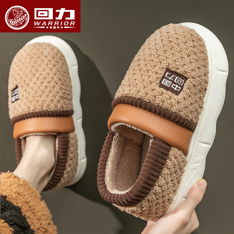 【回力正品】棉拖鞋男士加绒保暖