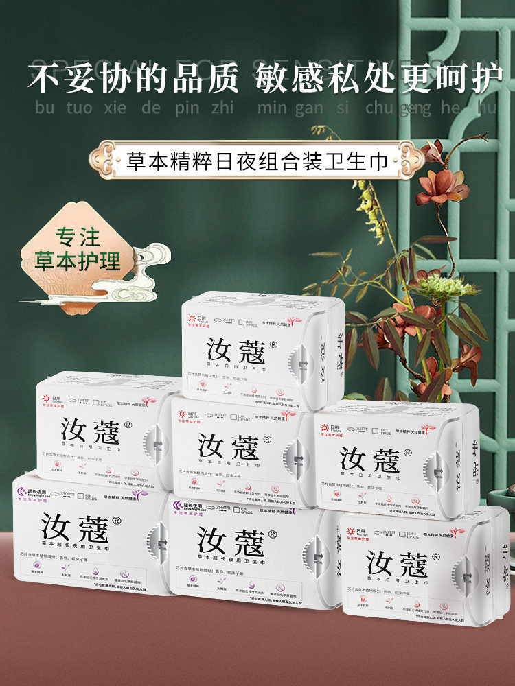 汝蔻5日2夜卫生巾共62片棉柔无迁移荧光无游离甲醛