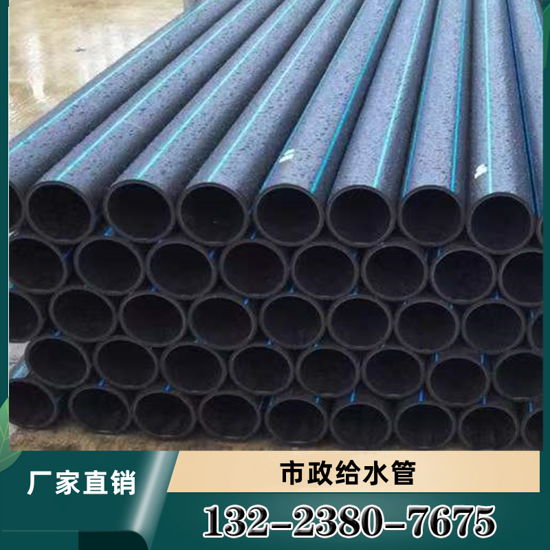 市政给水排水管PE材质供热农田灌溉大口径聚乙烯管厂家直销