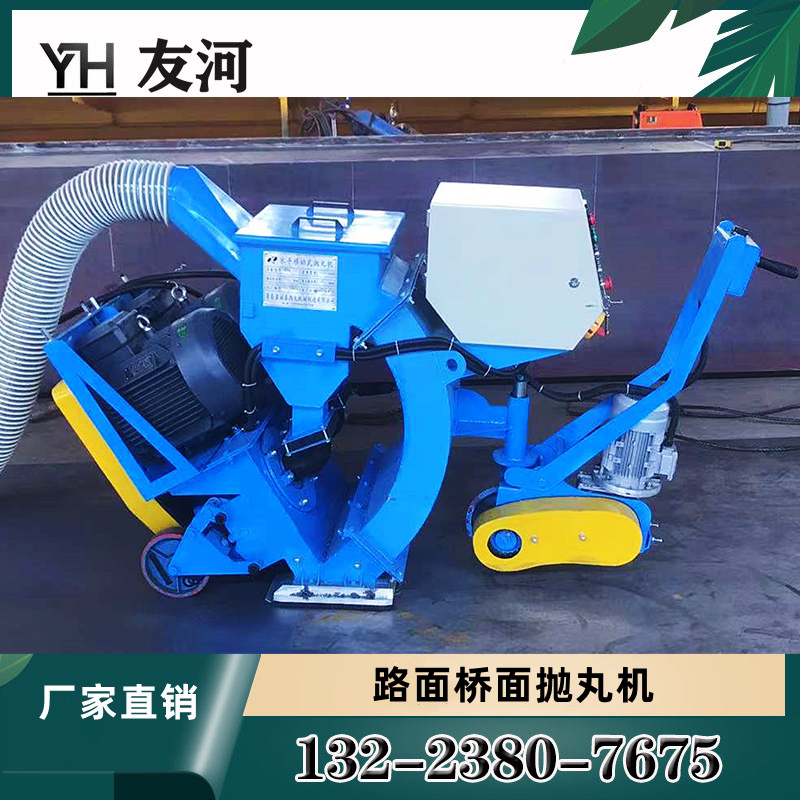 小型桥面抛丸机路面抛丸机混凝土打毛顶板抛毛移动式钢板除锈抛丸