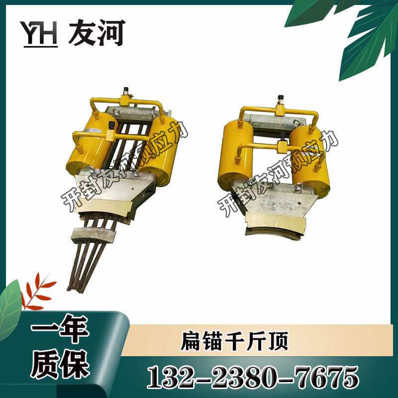 扁锚整束张拉千斤顶 预应力锚具夹片钢绞线扁锚锚具m15-1-2-3-4-5